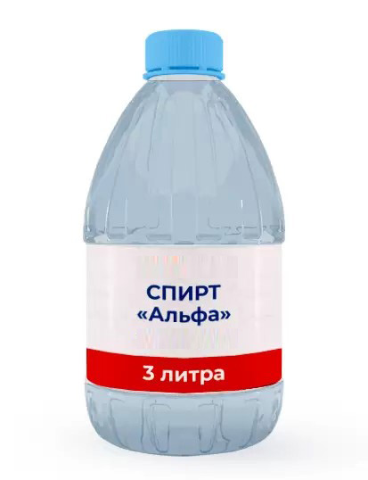 Спирт Альфа 3 литра Спирт Альфа 3 литра
