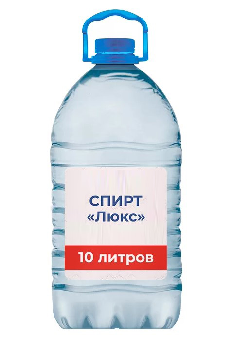 Спирт Люкс 10 литров Спирт Люкс 10 литров