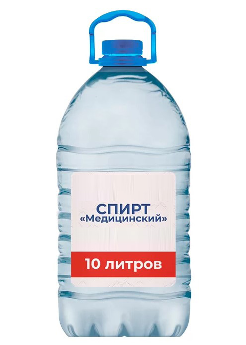 Спирт Медицинский 10 литров Спирт Медицинский 10 литров