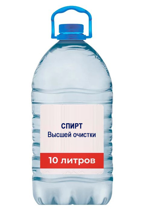 Высшей очистки 10 литров Высшей очистки 10 литров