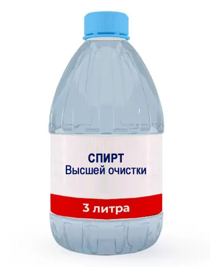 Высшей очистки 3 литра Высшей очистки 3 литра