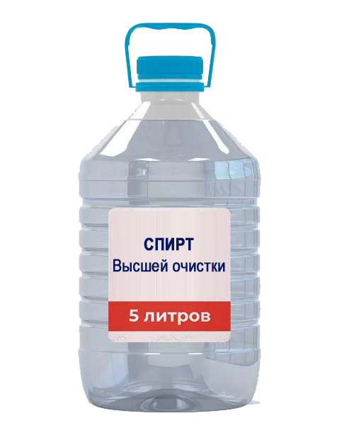 Высшей очистки 5 литров Высшей очистки 5 литров